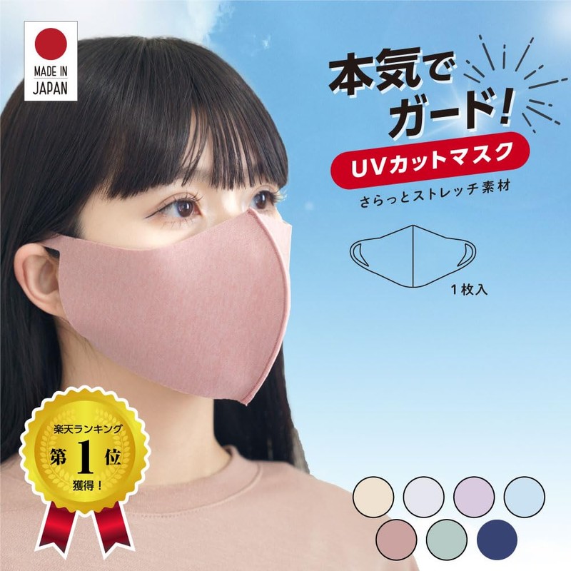 [IKplus] MA-50 マスク焼けガード お肌まもりマスク 接触冷感 UVカット (ラベンダー, S)