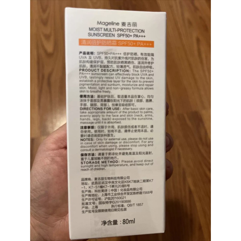 Mageline Mogeine 麦吉丽 MOIST MULTI-PROTECTION SUNSCREEN SPF50+ PA+++ -50+ PA
