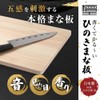 [Hinokio] Thin and Light Cypress Cutting Board, Made in Japan,