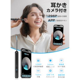 SFCOEABR Earpick Camera (2025 Improved & 15 Million Image Quality) Earpick with Camera, Ear Cleaning, 3.6 mm Ultra Fine Lens, Left and Right Flip Function, Dedicated APP, Earspoon, IP67 Waterproof