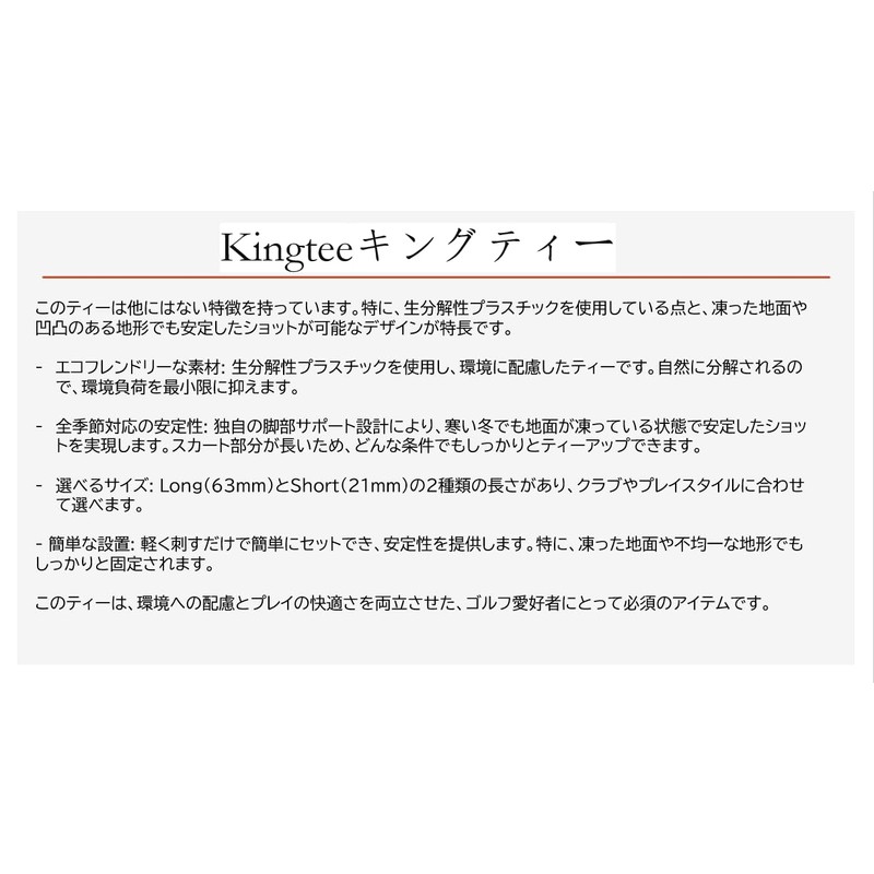 Naru Corporation Kingtee 3 Long + 2 Short Golf Tees