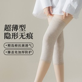 Thin Long Leg and Knee Support Sleeve for Seasonal Comfort Camel-Colored Leg-to-Knee Tights + Free Size 10ea