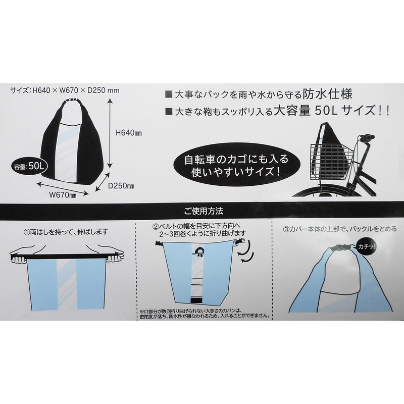 SAGISAKA 34272 Waterproof Back IN Cover, Khaki