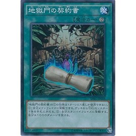 Yu-Gi-Oh card Sprg – jp008 Hell Gate of the Contract (Super) Yu-Gi-Oh arc Five [reizingu・masuta-zu]