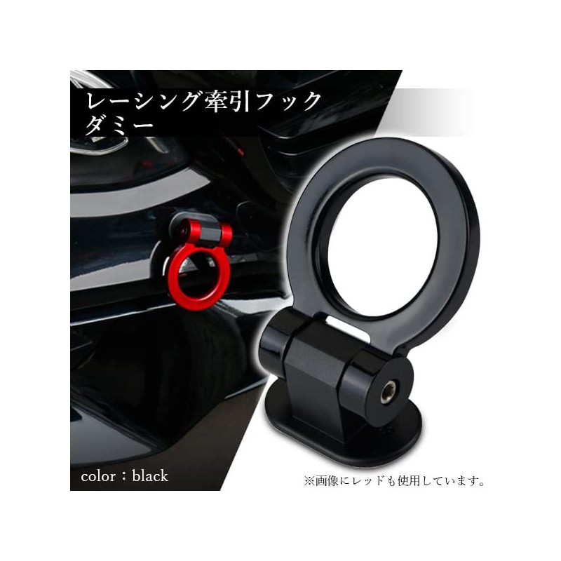 Racing Tow Hook Black Dummy Hook Tow Hook Dummy Tow