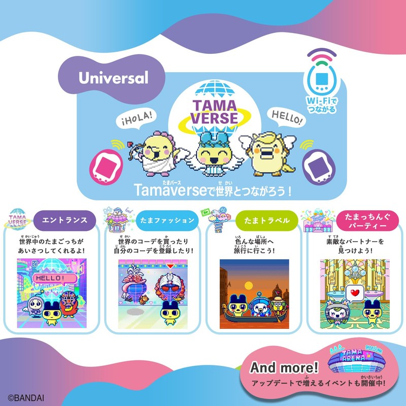 [バンダイ(BANDAI)] Tamagotchi Uni Angel Festival 対象年齢 6才以上