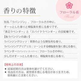 rabanzinaburiarisu [Essential Oils/Essential Oils/Aromatherapy] [Japan Aroma Environment Association Display Standard Mount Certified Essential Oils]