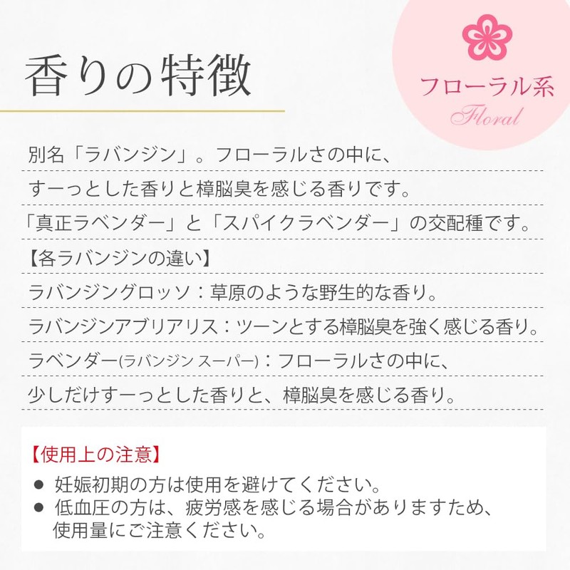 rabanzinaburiarisu [Essential Oils/Essential Oils/Aromatherapy] [Japan Aroma Environment Association Display Standard