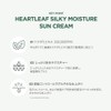 ANUA Heartleaf Silky Moisture Sun Cream 50ml SPF50+ PA++++ Face