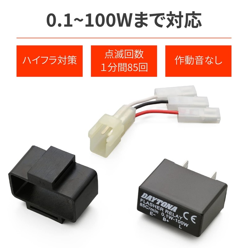 Daytona 94937 Motorcycle Turn Signal Relay LED Compatible Honda 4