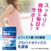 プロバイオティクス乳酸菌 31粒