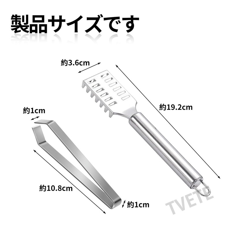 Fish Scale Remover and Bone Tweezers Set of 2 Tweezers