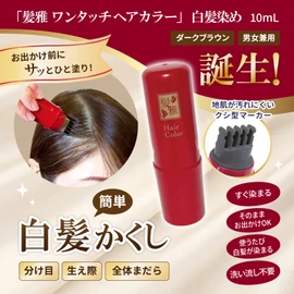 Gray Hair Dye, One Touch Hair Color, Dark Brown, Conceals Gray Hair, Cumulative Hair Dye, Comb Type Marker, No Rinsing Required, 0.3 fl oz (10 ml)