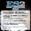 Barbus Super Trout Area ES2 Estel Natural 26.2 ft (80