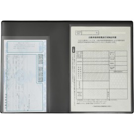 REX-OWL CIC-01 Car Verification Box, Compatible with Electronic Vehicle Verification Case, Car Verification Case, New Standard