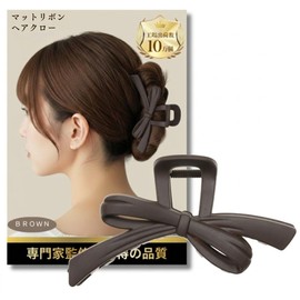 (Supervised by Beauty Professionals) Hair Clip, Large Hair Claw, Hair Clip, Secure, Simple, Hair Accessory, Office, Adults, Korea (1, Brown)