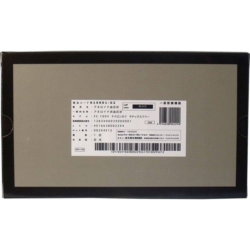 FOCAL アネロイド血圧計 FC-100V NC ブラック