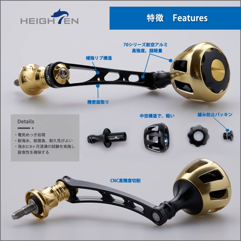 HEIGHTEN 2.2 inches (56 mm) Reel Handle, 1.3 inches (32