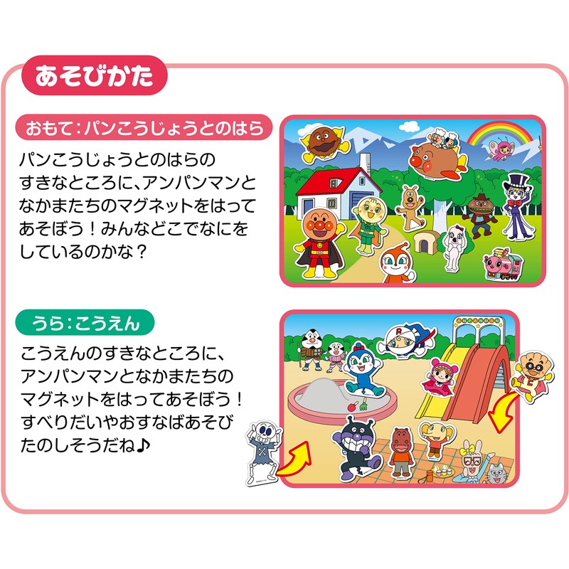 Agatsuma Anpanman Nakayoshi Magnet [2023]