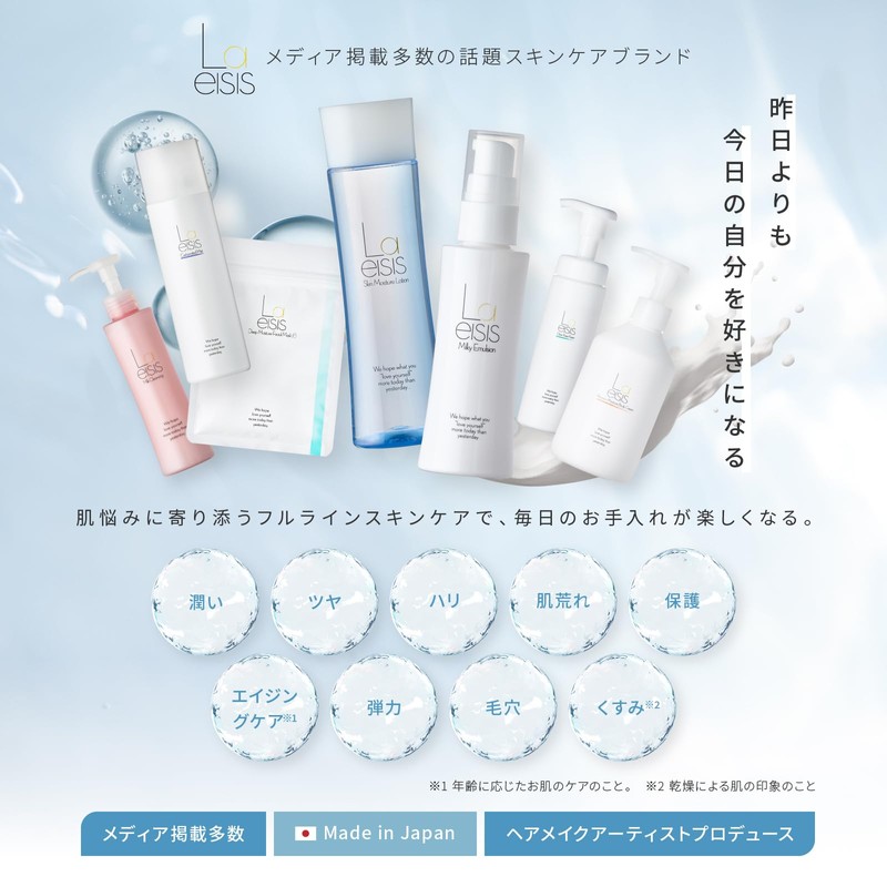 Laeisis Moisturizing Lotion, Hair Makeup Supervised, Skin Moisture Lotion, Aging