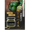 Morrison's Sudachi Pepper, Tokushima Prefecture, Spice, 1.6 fl oz (48
