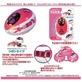 でんたま ハローキティ新幹線 リボンタイプ