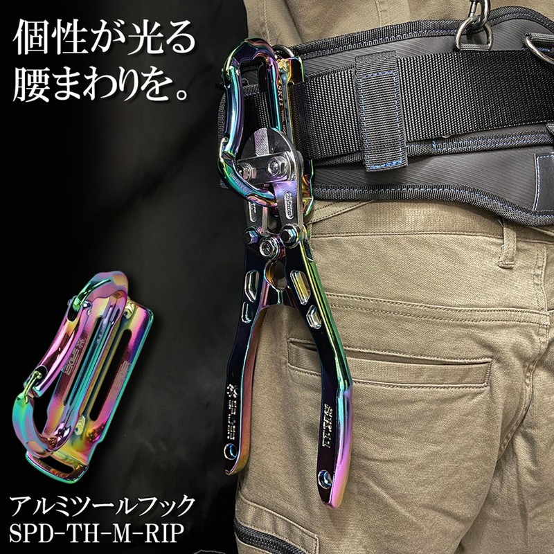SK11 SPIDER SPD-B250P Aluminum Bolt Clipper, Bend Handle, Rainbow Titanium,