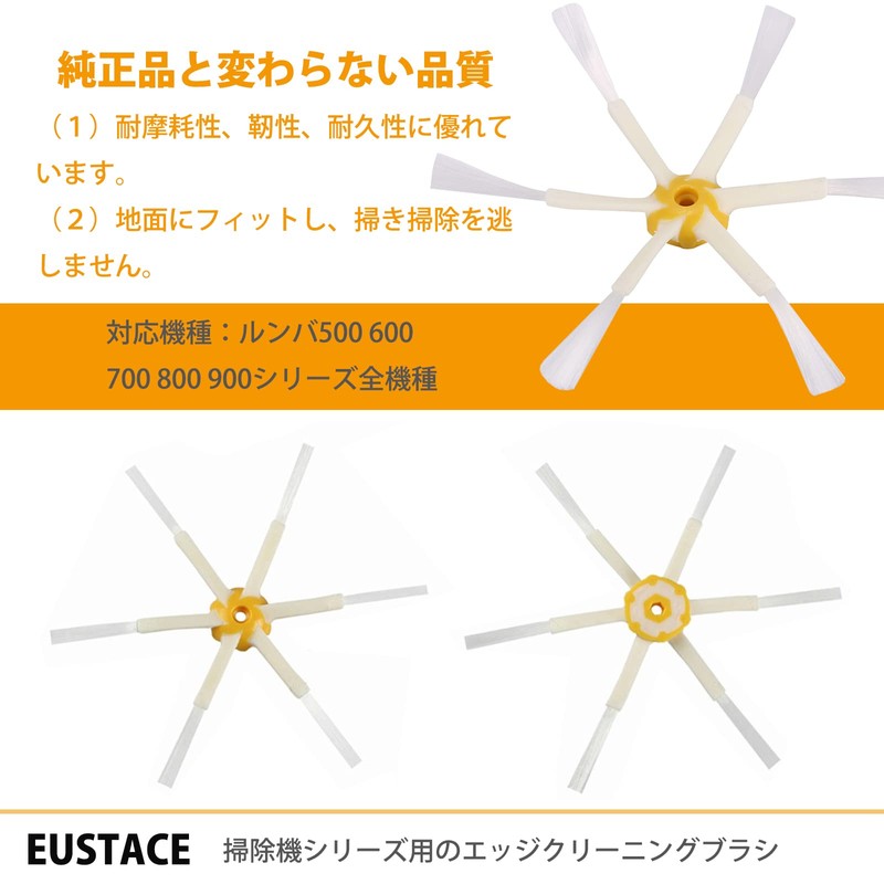 EUSTACE Roomba Edge Cleaning Brush 500/600/700/800/900 Series Compatible Edge Brushes
