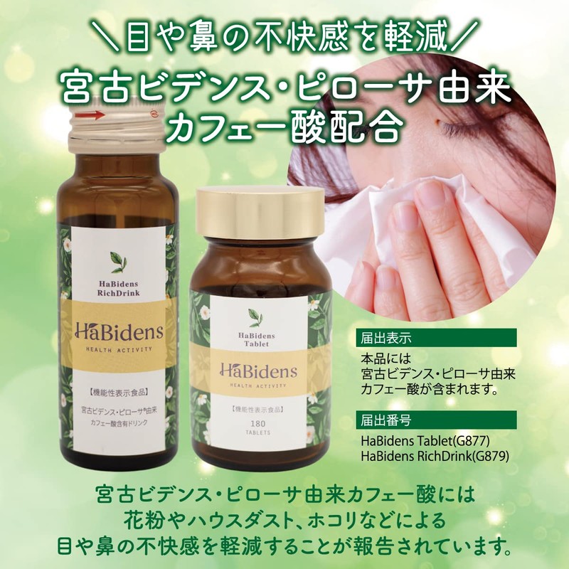 HaBidens Miyako Bidence Pillow Sa Leaf Pollen, House Dust Reduction