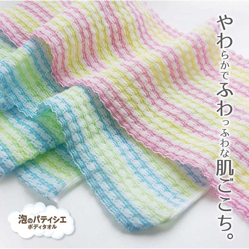 o-e Bubble Patisserie Body Towel Blue