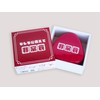OSK LS-20 Lunch Box, Bomb, Rice Ball Case, Red Pressing