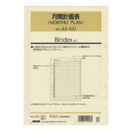 A5サイズ A5331 MONTHLY PLAN／月間フリーダイアリー システム手帳リフィル A53