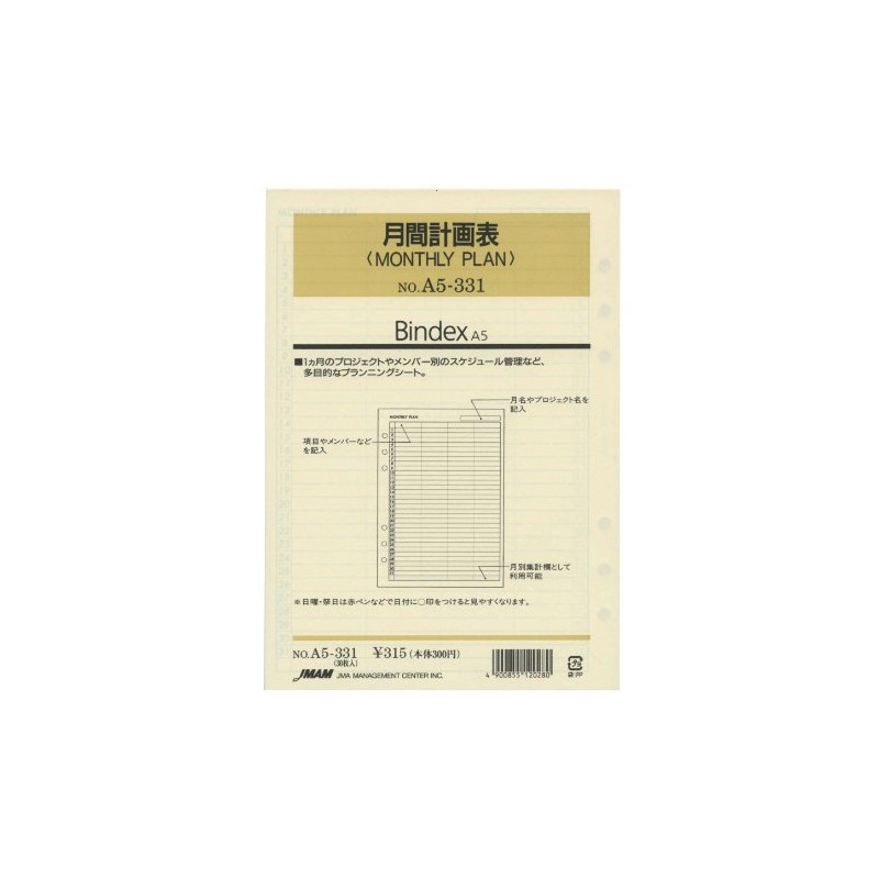 A5サイズ A5331 MONTHLY PLAN／月間フリーダイアリー システム手帳リフィル A53