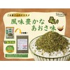 Makoto Additive-Free Aosami Sesame, 7.1 oz (200 g) x 2