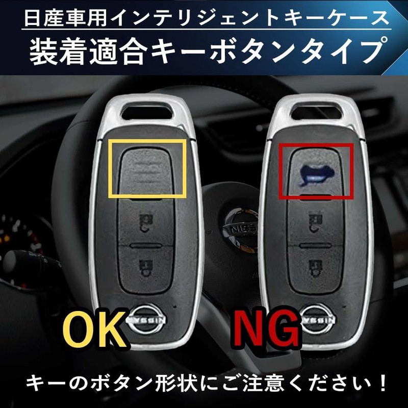 SKYBELL Key Case, Nissan Key Cover, Serena, C28, X-Trail t33,