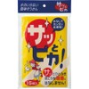 サッとピカ１５枚