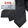 FORMAL Formal Necktie, Made in Japan, 100% Silk, Ceremonial Occasions,