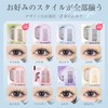 False Eyelashes, No Need to Resilience in 1 Second, No