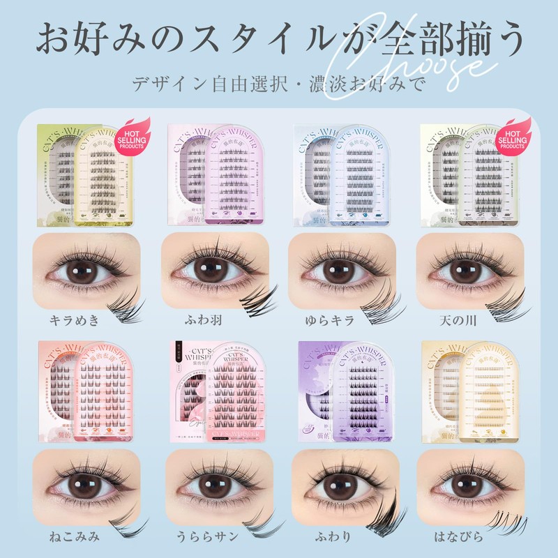 False Eyelashes, No Need to Resilience in 1 Second, No
