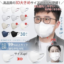 Brodio 3D Mask, 30-Pack, Large Size, Bicolor (New Colors), Non-Woven Fabric, Improved Fit, Gentle on the Skin, Easy to Breathe, No Ear Pain, Breathable, 3-Layer Structure, KAKEN Certified, Women's