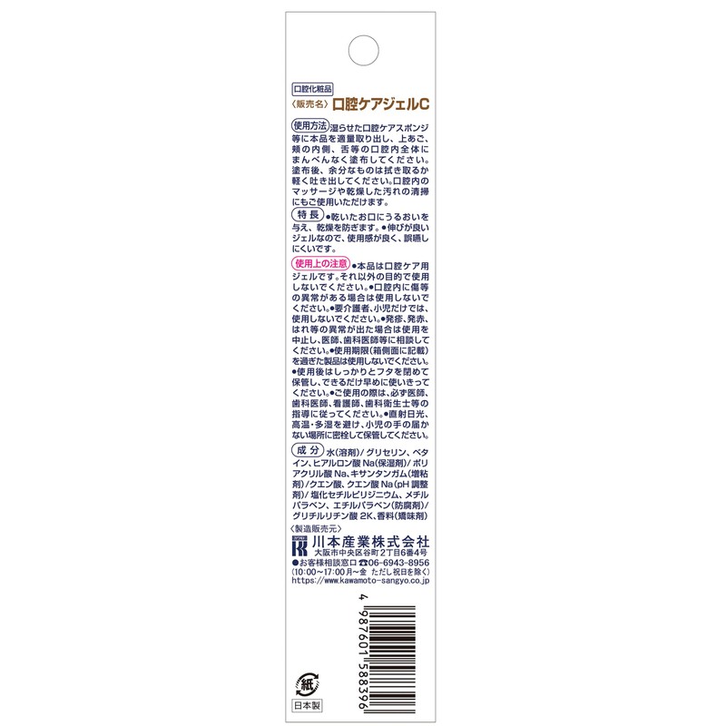Mouth Pure, Oral Care Gel, Coffee Flavor, 1.4 oz (40