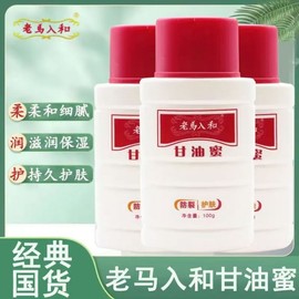 Nomaip & Glycerin Hand Cream 100g - Gel Body Lotion for Dry Skin, Hand & Foot Moisturizer Whole Body Use 10ea