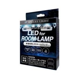 Sphere Light SLRM-31 Car LED Room Lamp Set, Ghosting Countermeasures