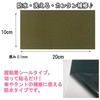 Set of 4 Nylon Repair Sheets, Repair Stickers, Waterproof, Washable,
