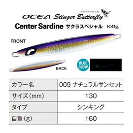 Shimano JV-716W 009 Offshore Jig, Osia Stinger Butterfly, Center Sardin, Sakura Special, 5.6 oz (160 g), Natural Sunset