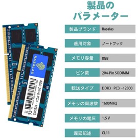Rasalas 16 GB (2 x 8 GB), DDR3L SODIMM RAM Memory Modules for Laptops, 1600 MHz, PC3L-12800, Laptop Memory, SODIMM RAM, CL11, 204-Pin, Non-ECC, Voltage: 1.5 V (Dual Support)