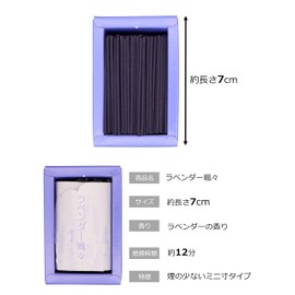 Marues Lavender Dashing Smoke Small Incense, Mini Size, Length Approx. 2.8 inches (7 cm)