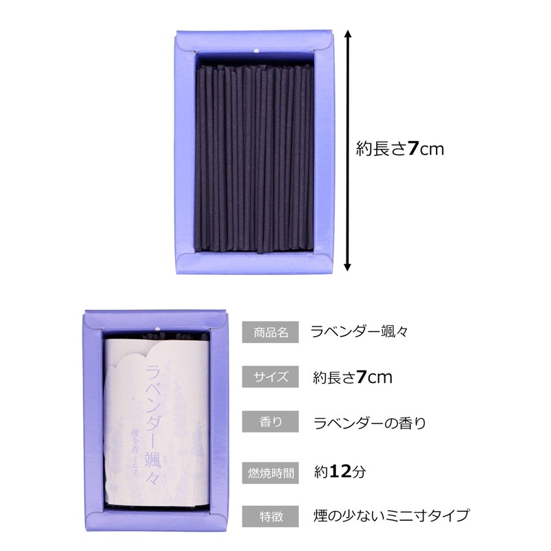 Marues Lavender Dashing Smoke Small Incense, Mini Size, Length Approx.