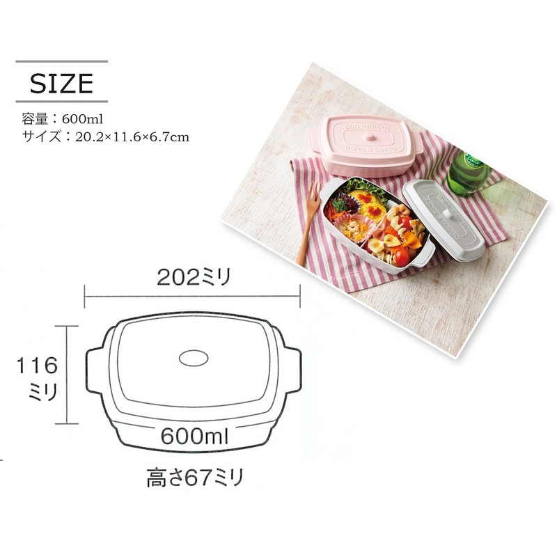 Takenaka Kokopotto Rectangular Bento Box