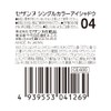 Cezanne Single Color Eyeshadow 04 Clear Lame 0.035 oz (1.0